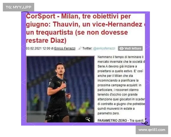 法国前国脚托万或将加盟朗斯 转会夏窗成焦点